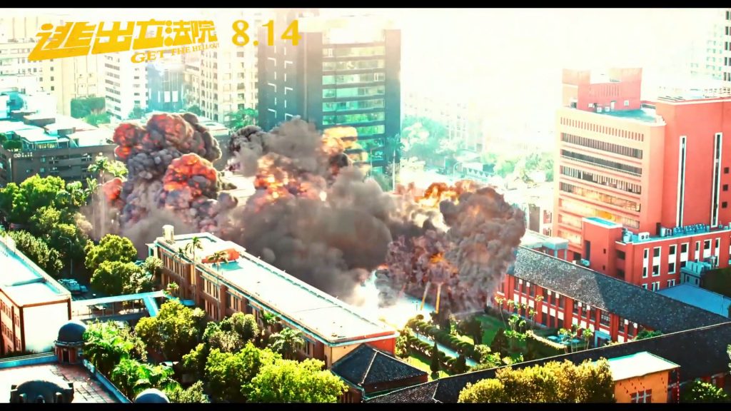 A screenshot from Taiwanese zombie horror movie Get The Hell Out (2020)