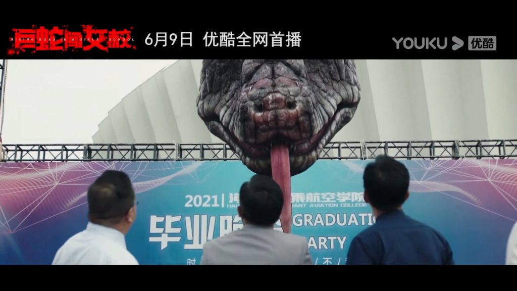 A screenshot from Asian monster monster movie Rising Boas in a Girl's School (2022)